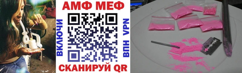 АМФ Розовый  Горняк 