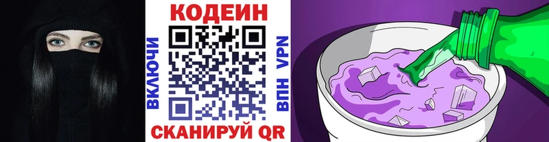 купить наркотик  Горняк  Codein Purple Drank 