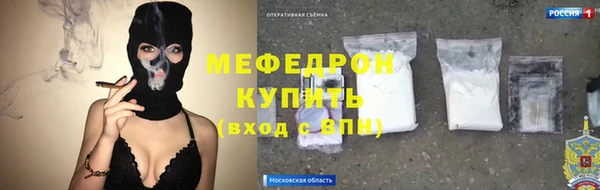 мяу мяу кристалл Верхний Тагил